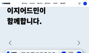 Ezadmin.co.kr thumbnail