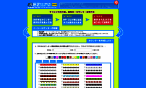 Ezcounter.net thumbnail