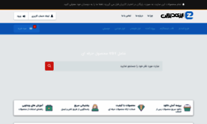 Ezdesign.ir thumbnail