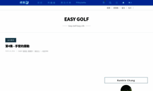 Ezgolf.pixnet.net thumbnail