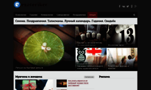 Ezoteriker.ru thumbnail