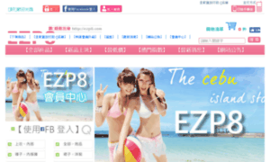 Ezp8.com thumbnail