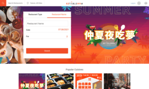 Eztable.com.tw thumbnail