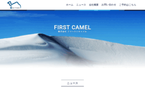 F-camel.co.jp thumbnail