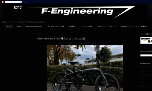 F-engineering.blogspot.jp thumbnail