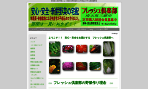F-koshiba.com thumbnail