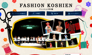 F-koshien.com thumbnail