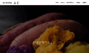 F-yakiimo.com thumbnail