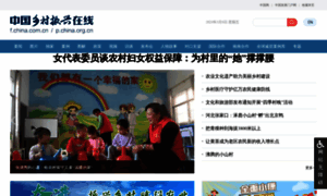 F.china.com.cn thumbnail