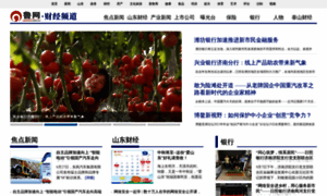 F.sdnews.com.cn thumbnail