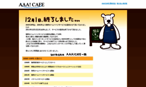 F19.aaacafe.ne.jp thumbnail