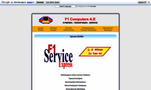 F1computers.gr thumbnail