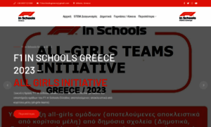 F1inschools.gr thumbnail