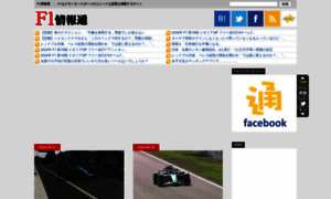 F1jouhou2.com thumbnail