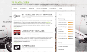 F1managers.worldracing.info thumbnail