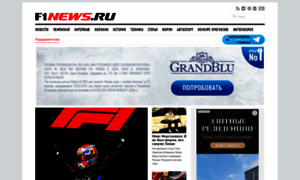 F1news.ru thumbnail