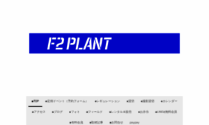 F2plant.com thumbnail