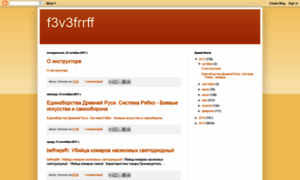 F3v3frrff.blogspot.com thumbnail