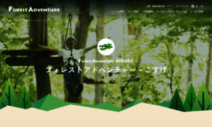 Fa-kosuge.foret-aventure.jp thumbnail