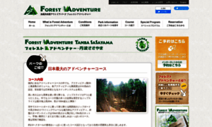 Fa-tanbasasayama.foret-aventure.jp thumbnail