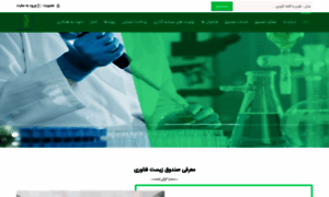 Fa.biotechfund.ir thumbnail