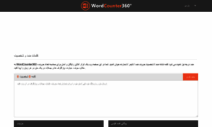 Fa.wordcounter360.com thumbnail
