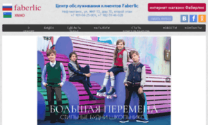Faberlic-hmao.ru thumbnail