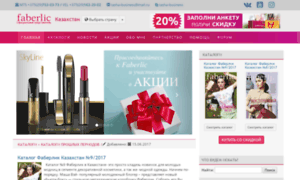 Faberlic-katalog.kz thumbnail