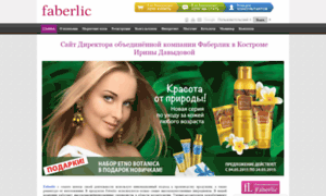 Faberlic44.ru thumbnail