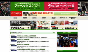 Fabex.jp thumbnail