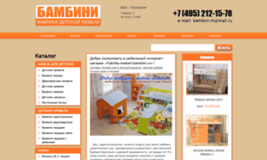 Fabrika-mebeli-bambini.ru thumbnail