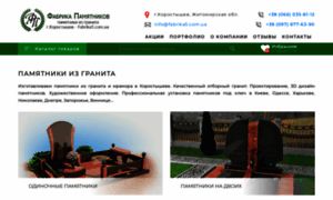 Fabrika5.com.ua thumbnail