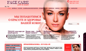 Face-care.com.ua thumbnail