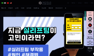 Face-plus.co.kr thumbnail