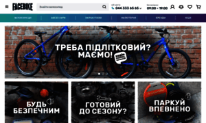 Facebike.com.ua thumbnail