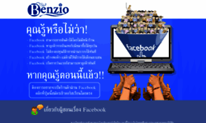 Facebook.benzio.net thumbnail