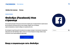 Facebooke.ru thumbnail