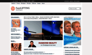 Facelifting.su thumbnail