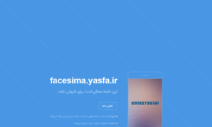Facesima.yasfa.ir thumbnail