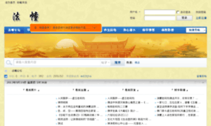 Fachuang.org thumbnail