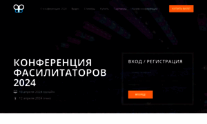 Facilitators.ru thumbnail