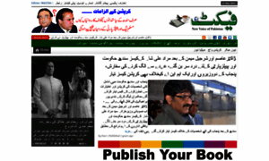 Fact.com.pk thumbnail