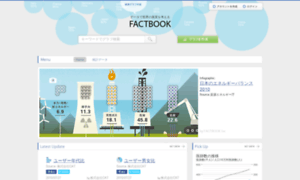 Factbook.jp thumbnail