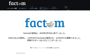 Factom.jp thumbnail