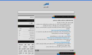 Factor.blog.ir thumbnail