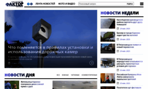 Factornews.ru thumbnail
