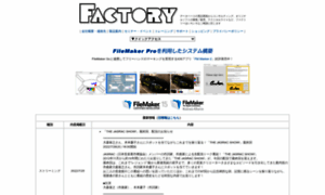 Factory-1987.co.jp thumbnail