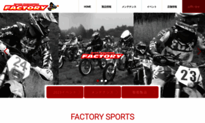 Factory-sports.com thumbnail