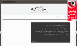 Fadesign.chikablog.ir thumbnail