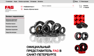 Fagbearings.ru thumbnail
